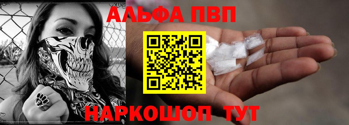 Alpha PVP Crystall  Alpha PVP СК КРИС  Вход с VPN  A-PVP  Дубна  A PVP Соль 