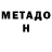 Метадон methadone Asadullo Asadullo