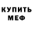 Amphetamine Розовый Opa_ 4irik