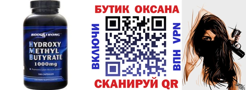 Бутират бутик  Дубна 