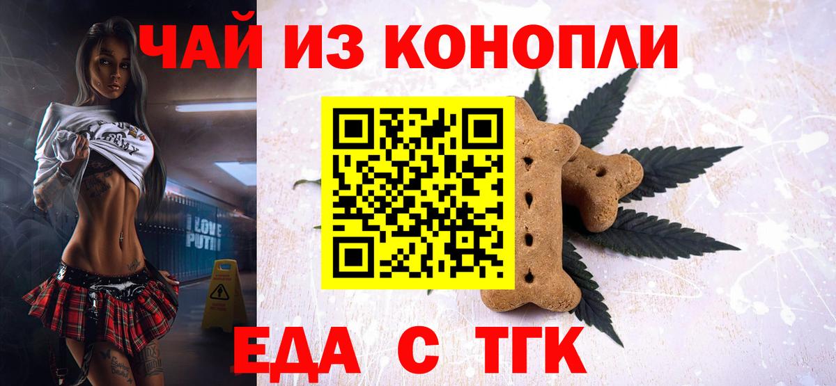 Canna-Cookies марихуана  Вход с VPN  Дубна 