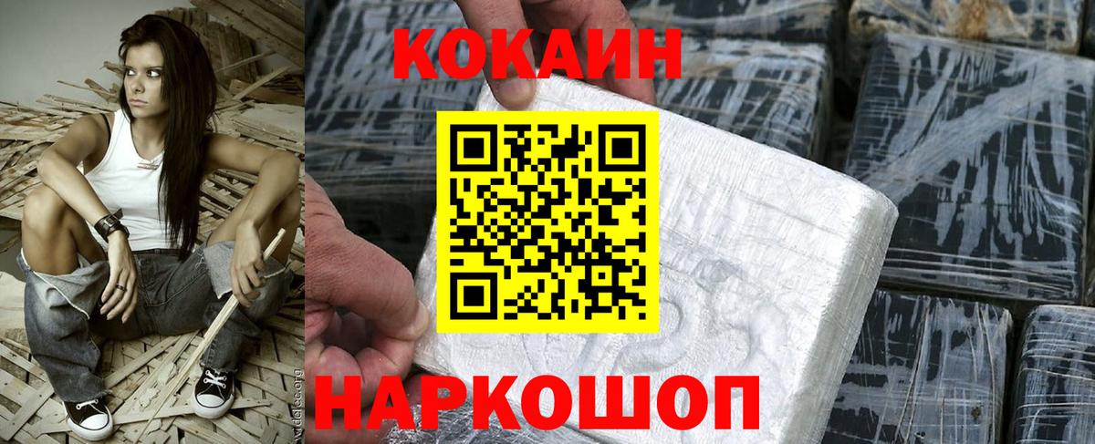 Cocaine Перу  Вход с VPN  Кокаин 98%  Дубна 