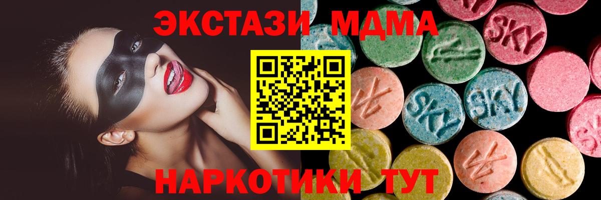 Дубна  Экстази 280мг  Вход с VPN  Экстази 280мг 