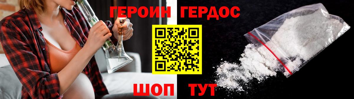 Героин гречка  Вход с VPN  Дубна 