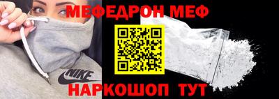 мефедрон мука Бузулук