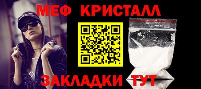 мяу мяу кристалл Волгодонск