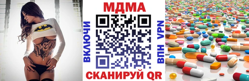 наркотики  Дубна  МДМА crystal 