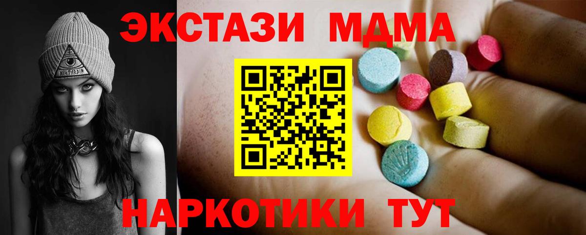 MDMA кристаллы  Вход с VPN  Дубна  MDMA VHQ 