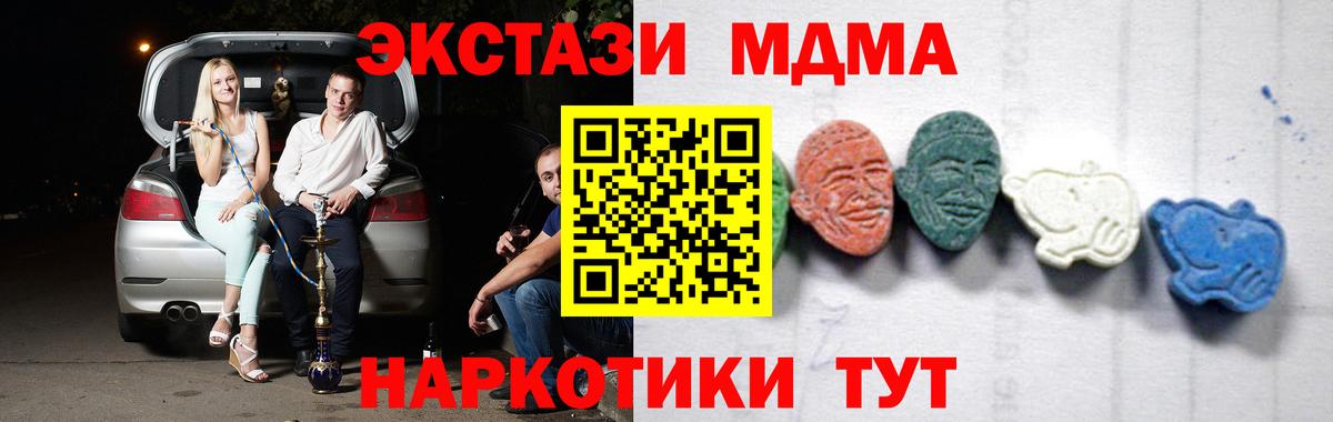 МДМА Molly Дубна