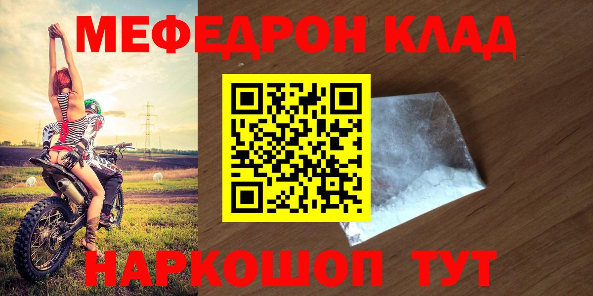 Мефедрон 4 MMC  Вход с VPN  Меф 4 MMC  Меф  Дубна 