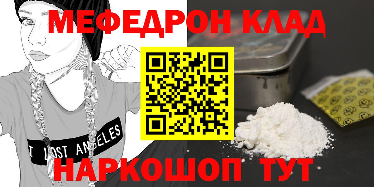 Меф мука Дубна