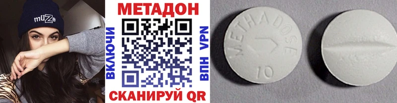 МЕТАДОН methadone  Дубна 