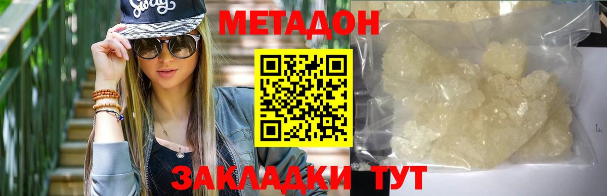 ГАШ  Вход с VPN  Cocaine  ЭКСТАЗИ  МЕТ  Канабис  ТГК  МЕФ  Дубна  Меф  