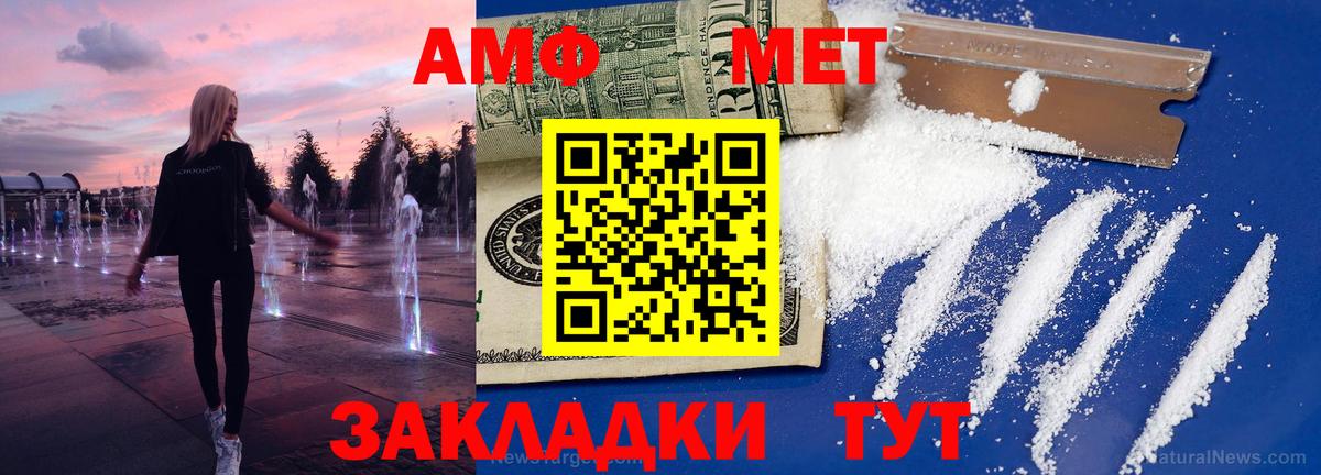 МЕТАМФЕТАМИН винт Дубна