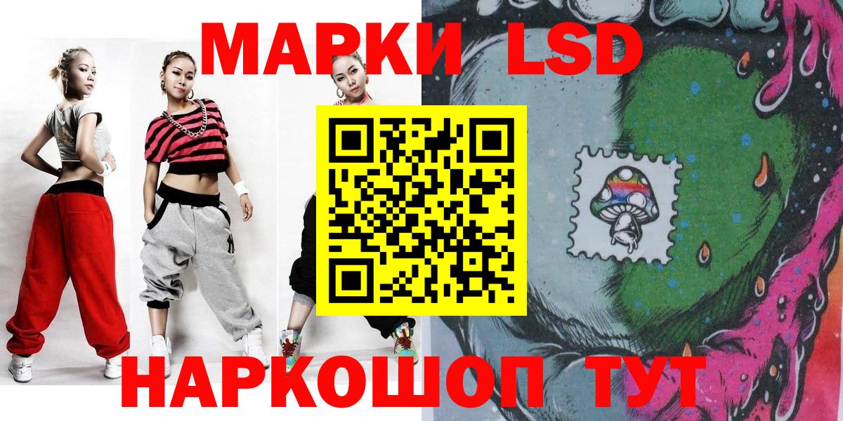 Марки NBOMe 1,5мг Дубна