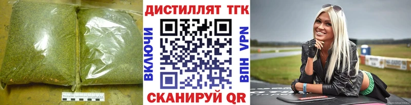Дистиллят ТГК Wax  Дубна 