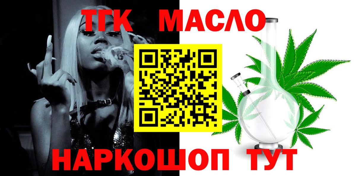 ТГК Wax Дубна