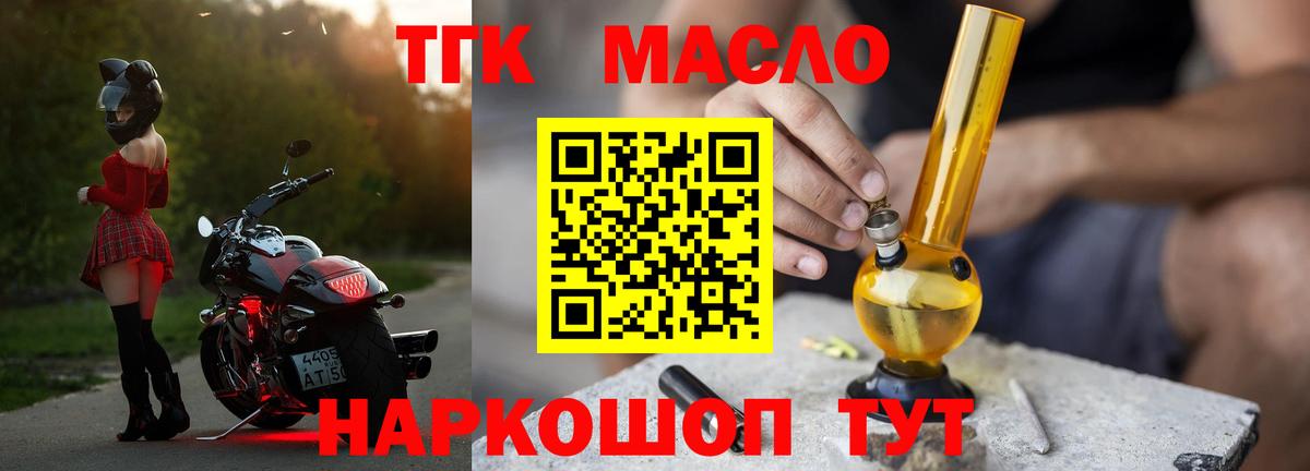Дубна  Дистиллят ТГК концентрат  Вход с VPN 